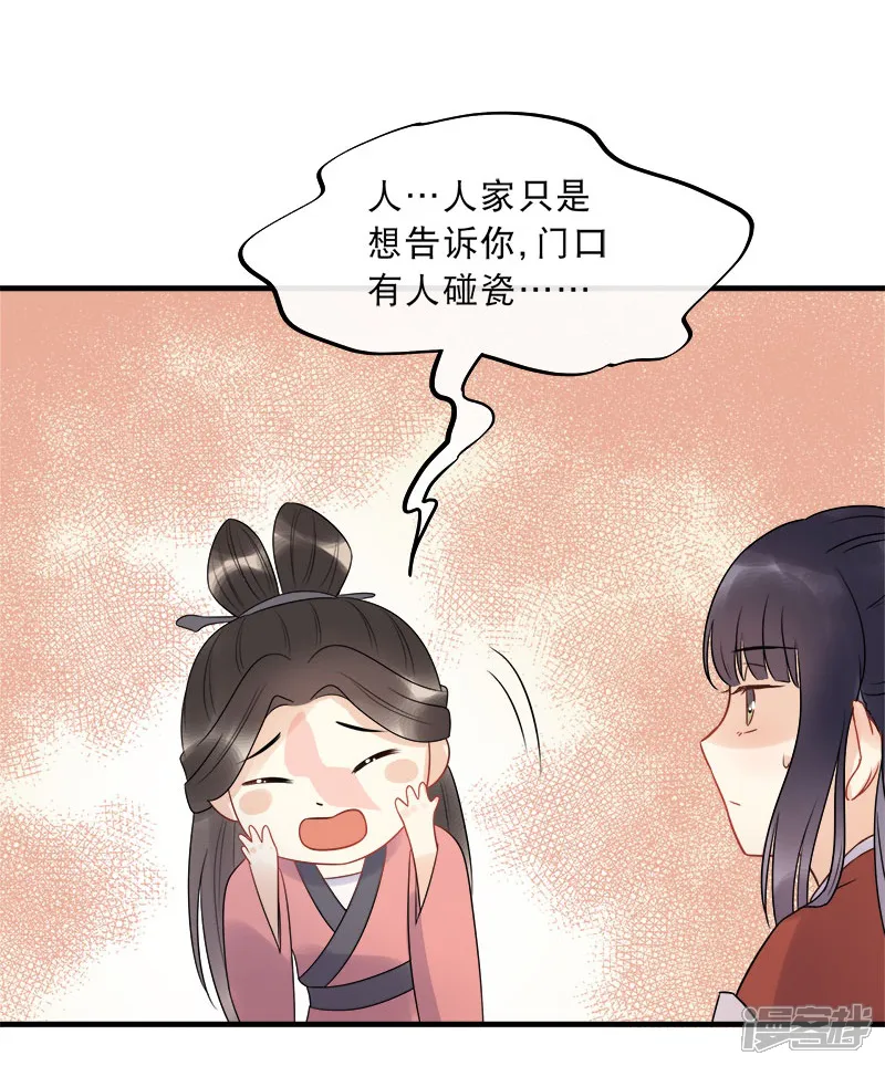 废后归来：皇上请接招-第11话 花魁拍卖会-第27页