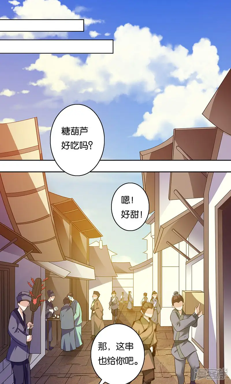 计时恋爱-第8话 谢谢-第1页