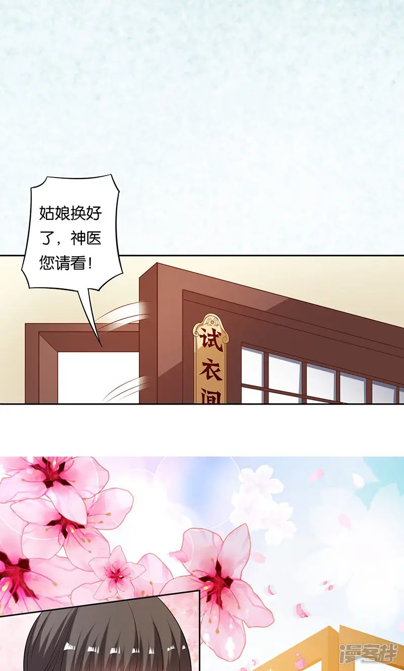 计时恋爱-第8话 谢谢-第7页