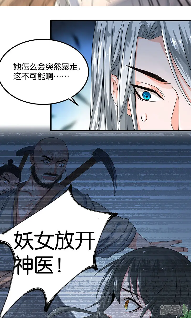 计时恋爱-第21话 最后的欢愉-第9页