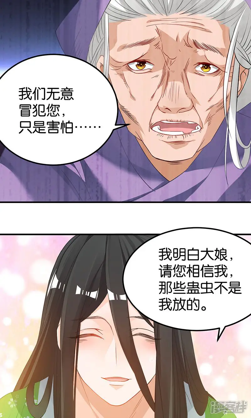 计时恋爱-第17话 躁动不安的心绪-第8页