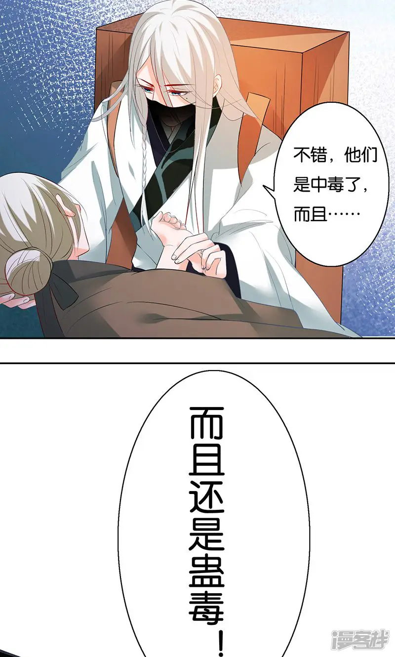 计时恋爱-第9话 一言为定-第16页