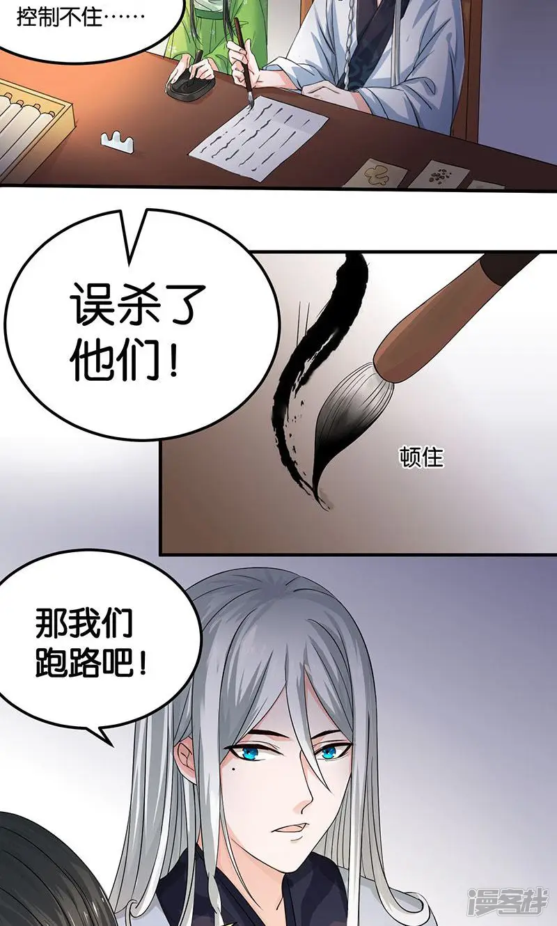 计时恋爱-第18话 记一辈子-第2页