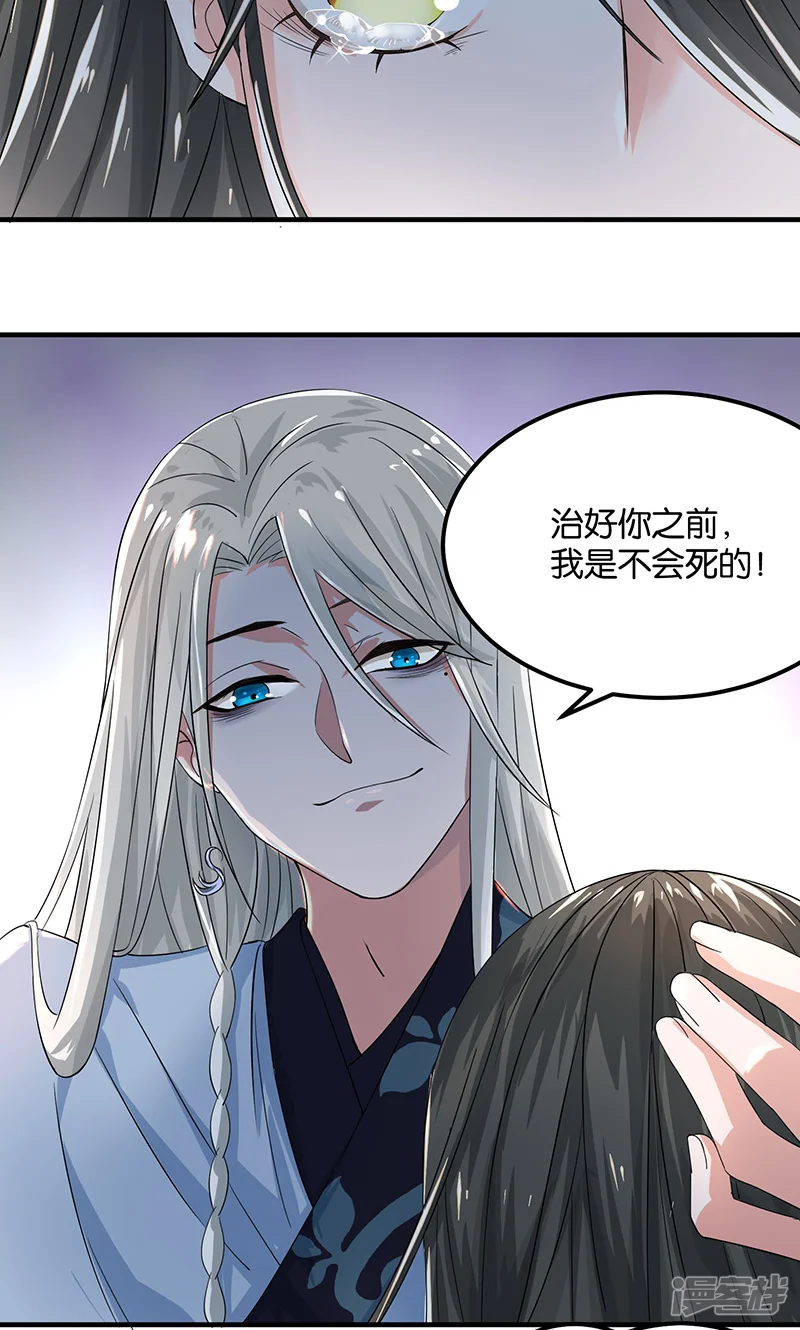 计时恋爱-第20话 不要丢下我-第18页