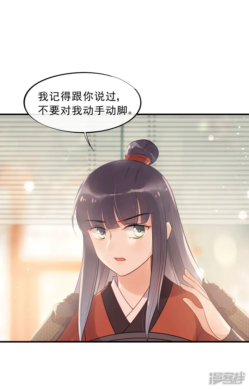 废后归来：皇上请接招-第21话 当我阿勒隼是吃素的吗？-第2页