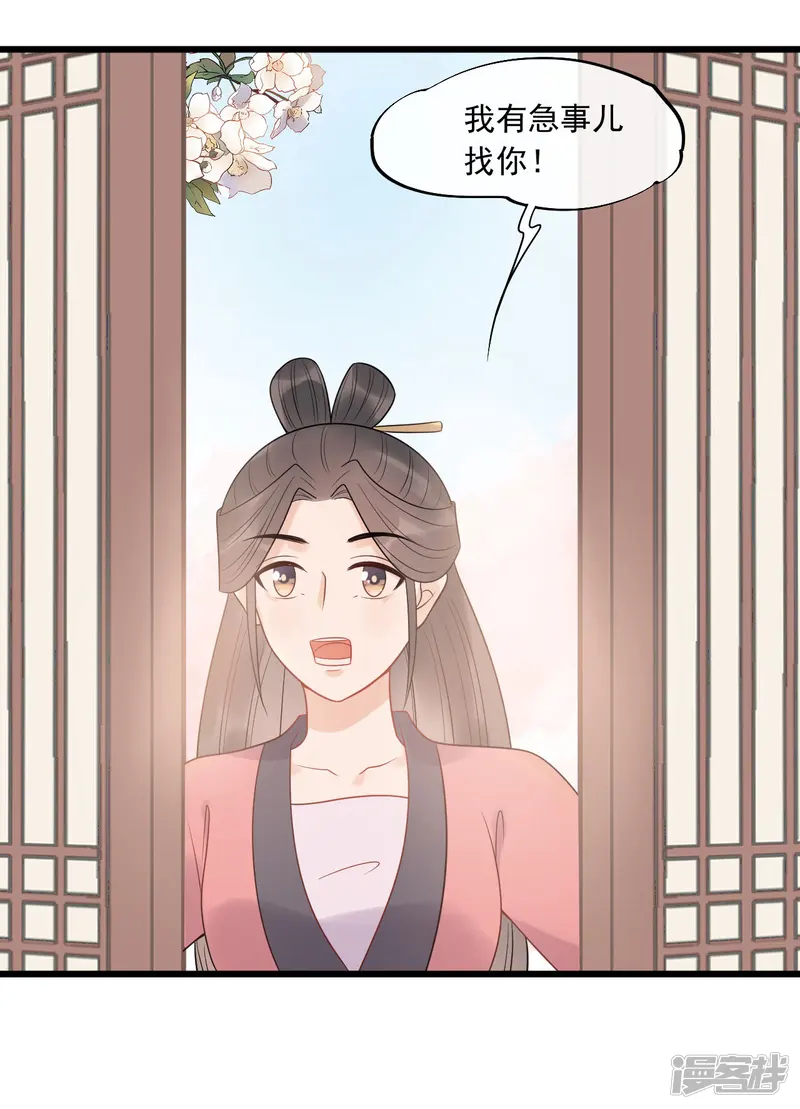 废后归来：皇上请接招-第23话 美男榜黑马！-第23页