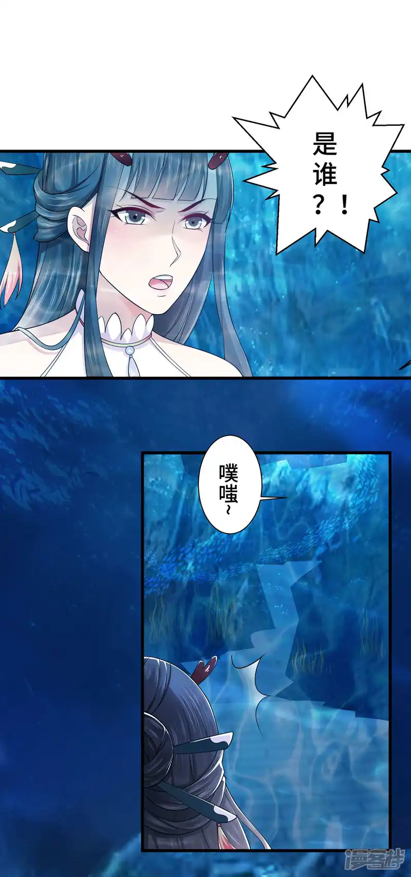 女王的驯龙指南-第6话 帅气登场-第6页