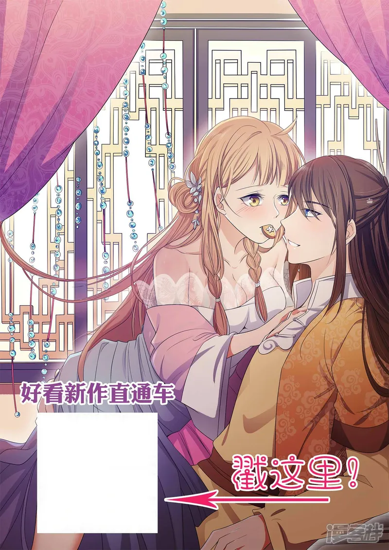 女王的驯龙指南-第6话 帅气登场-第27页