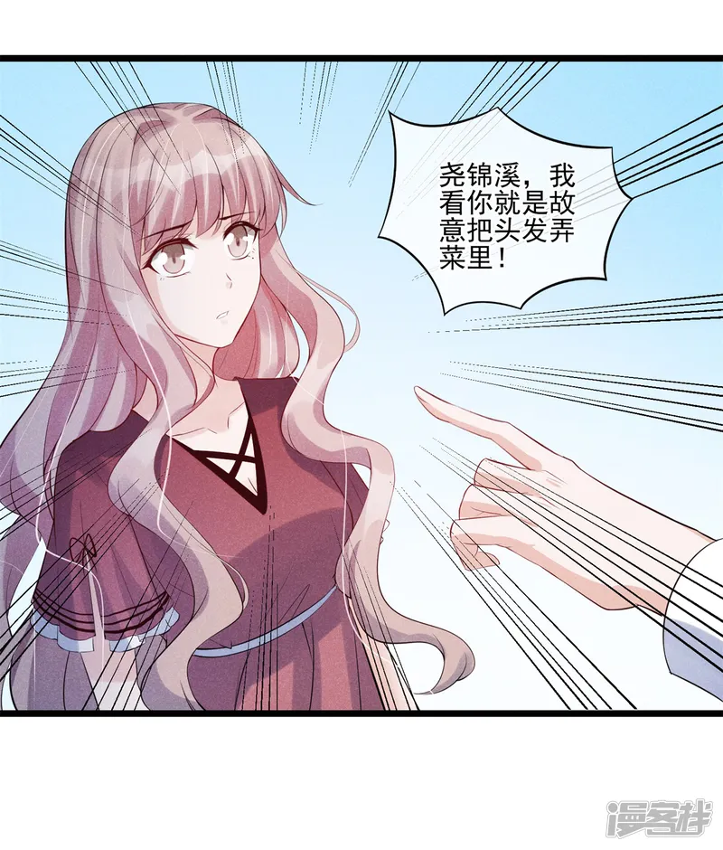 燃情陷阱-第29话 谁的头发-第10页