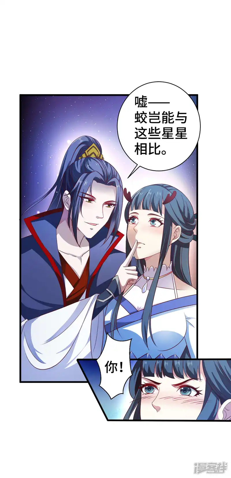 女王的驯龙指南-第11话 还不快现出原形-第6页