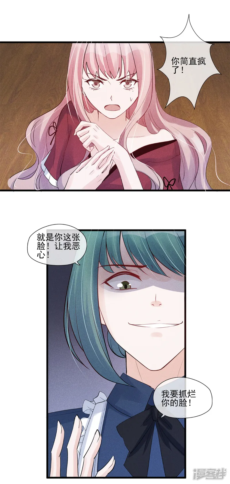 燃情陷阱-第30话 为爱痴狂-第7页