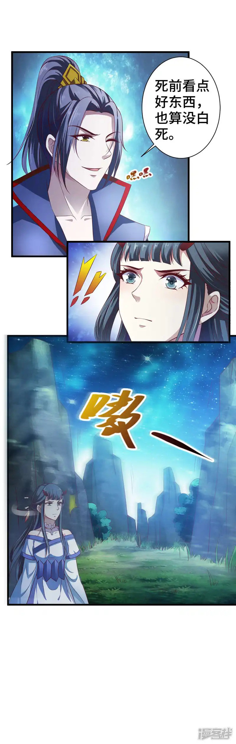 女王的驯龙指南-第11话 还不快现出原形-第11页