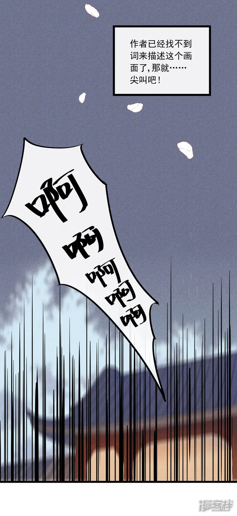 废后归来：皇上请接招-第26话 谁是镇店之宝？-第41页