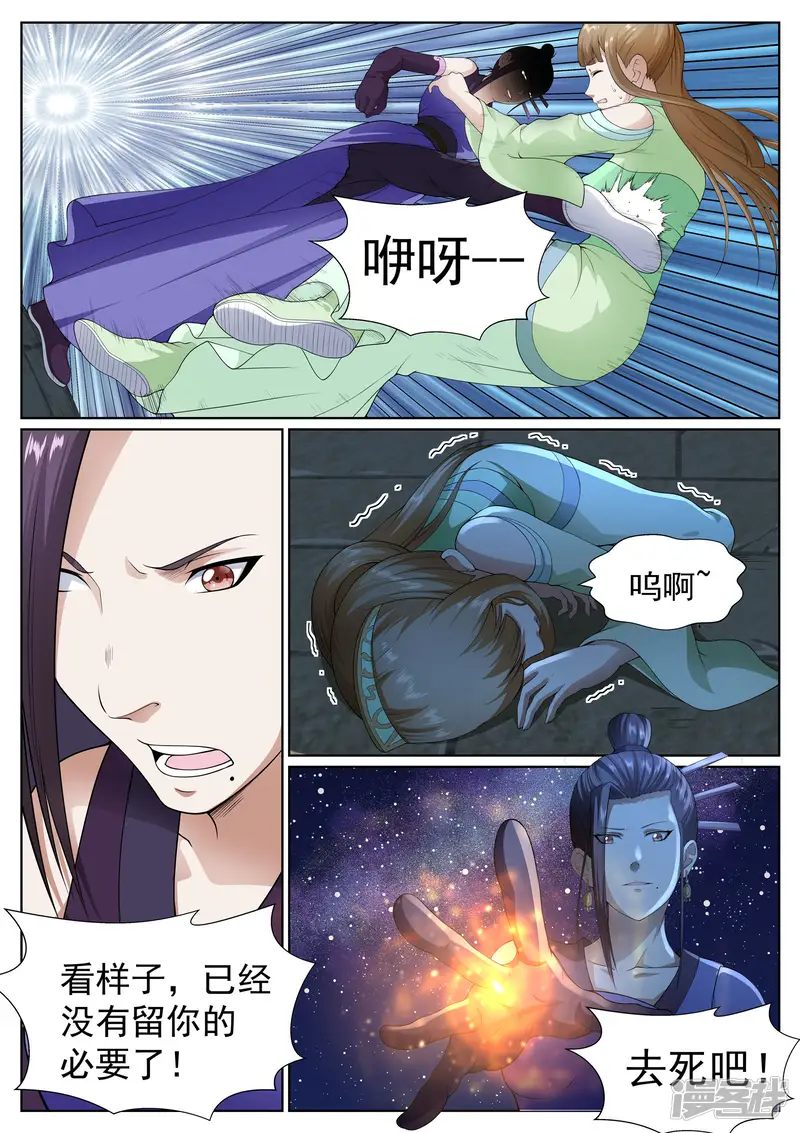 白芷医仙-第41话-第16页