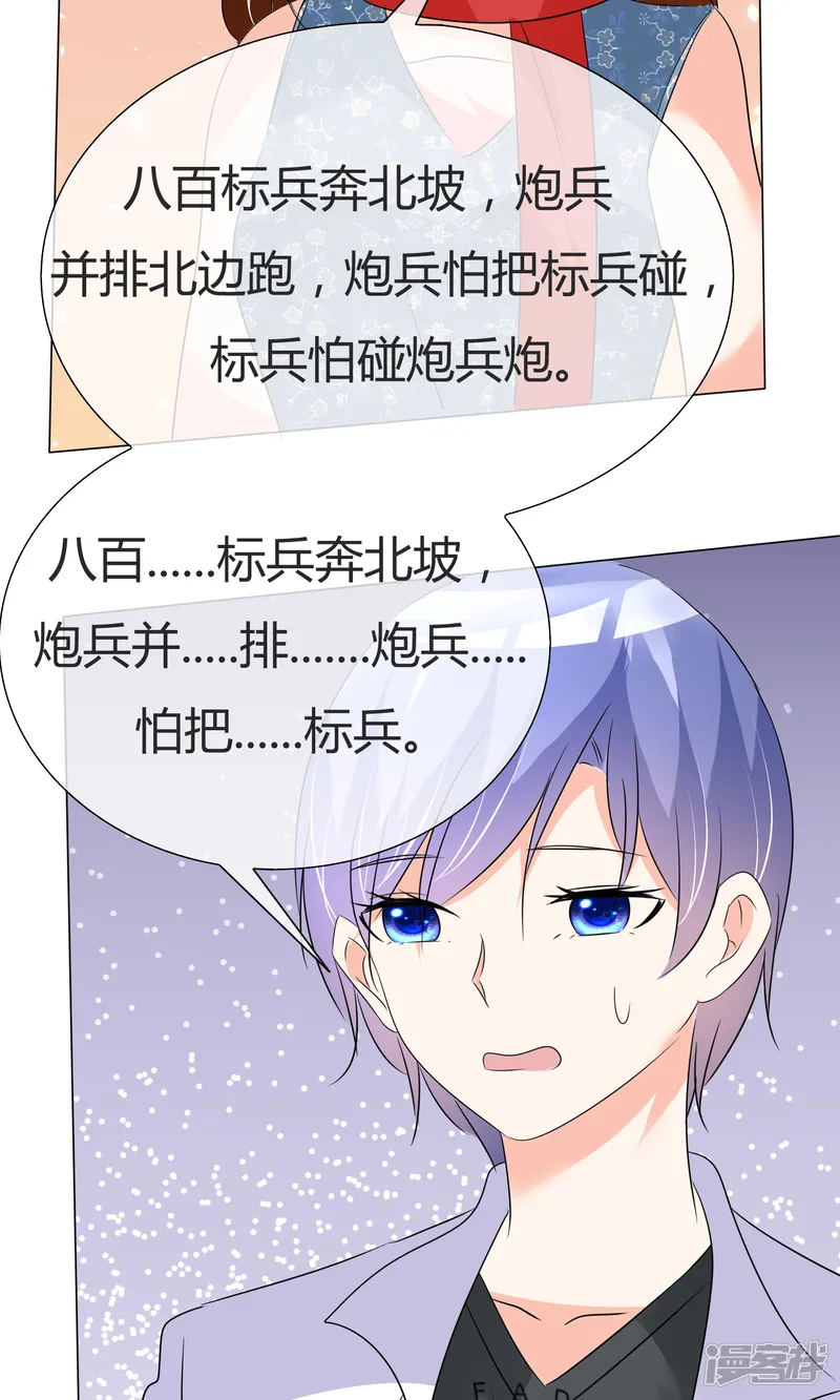今天开始做男神-第35话 奋发向上1-第8页