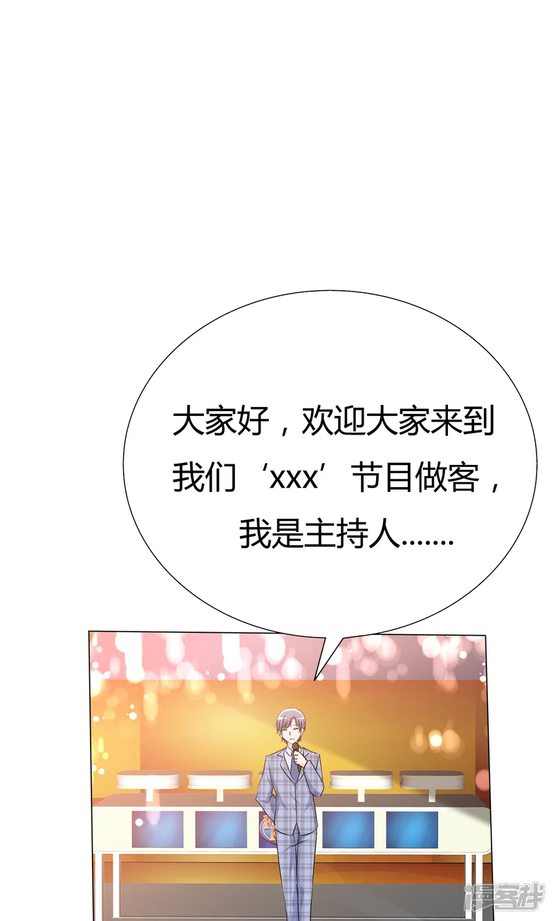 今天开始做男神-第44话 状况百出-第6页