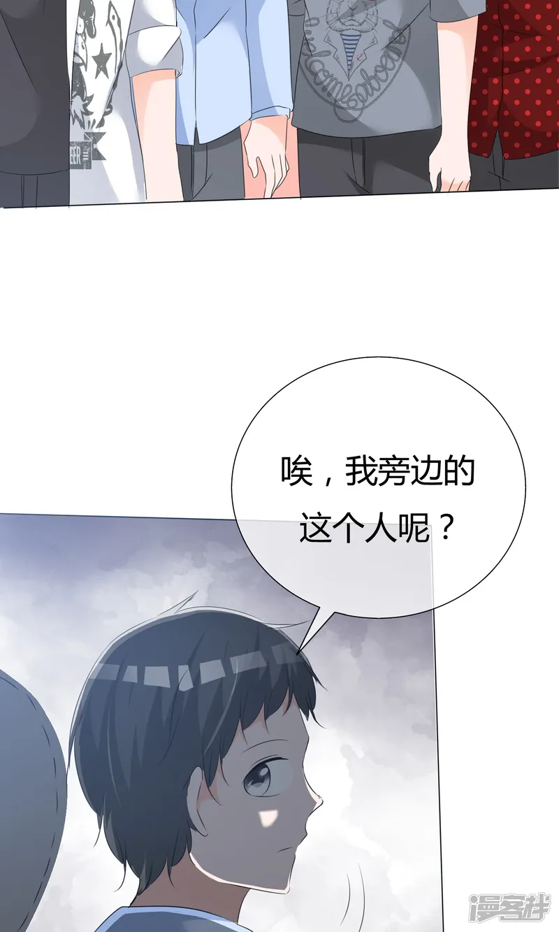 今天开始做男神-第45话 公司招新-第16页