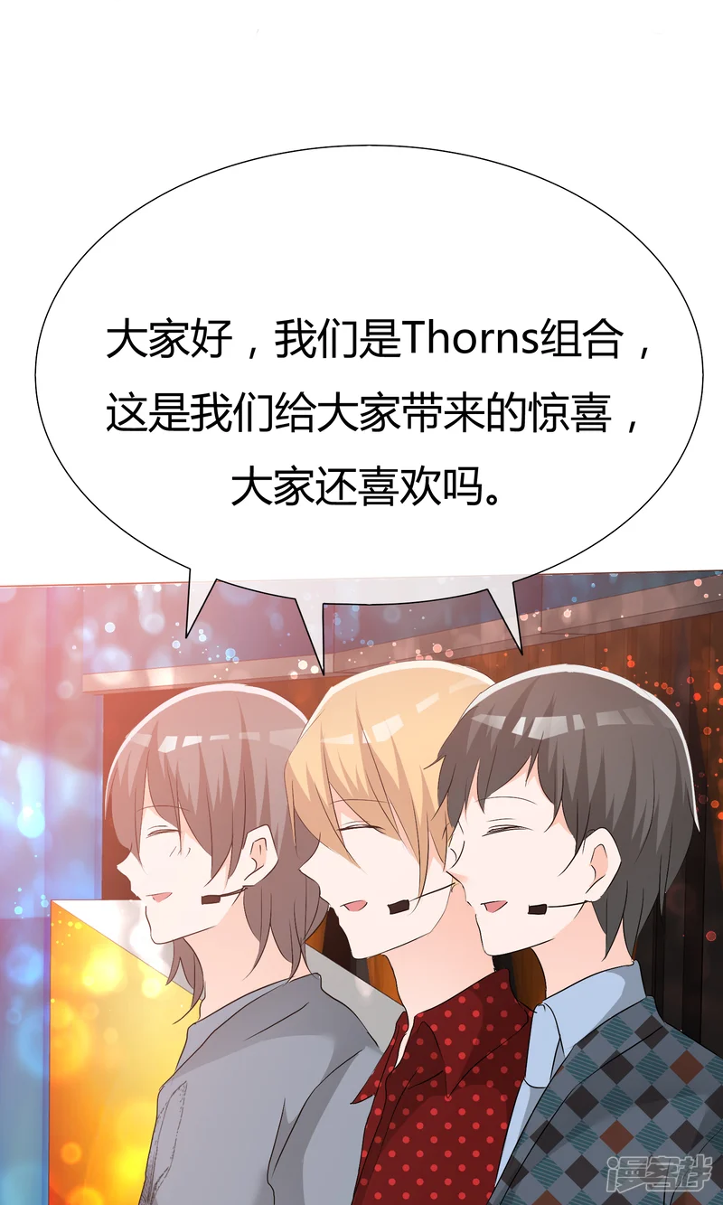 今天开始做男神-第44话 状况百出-第33页