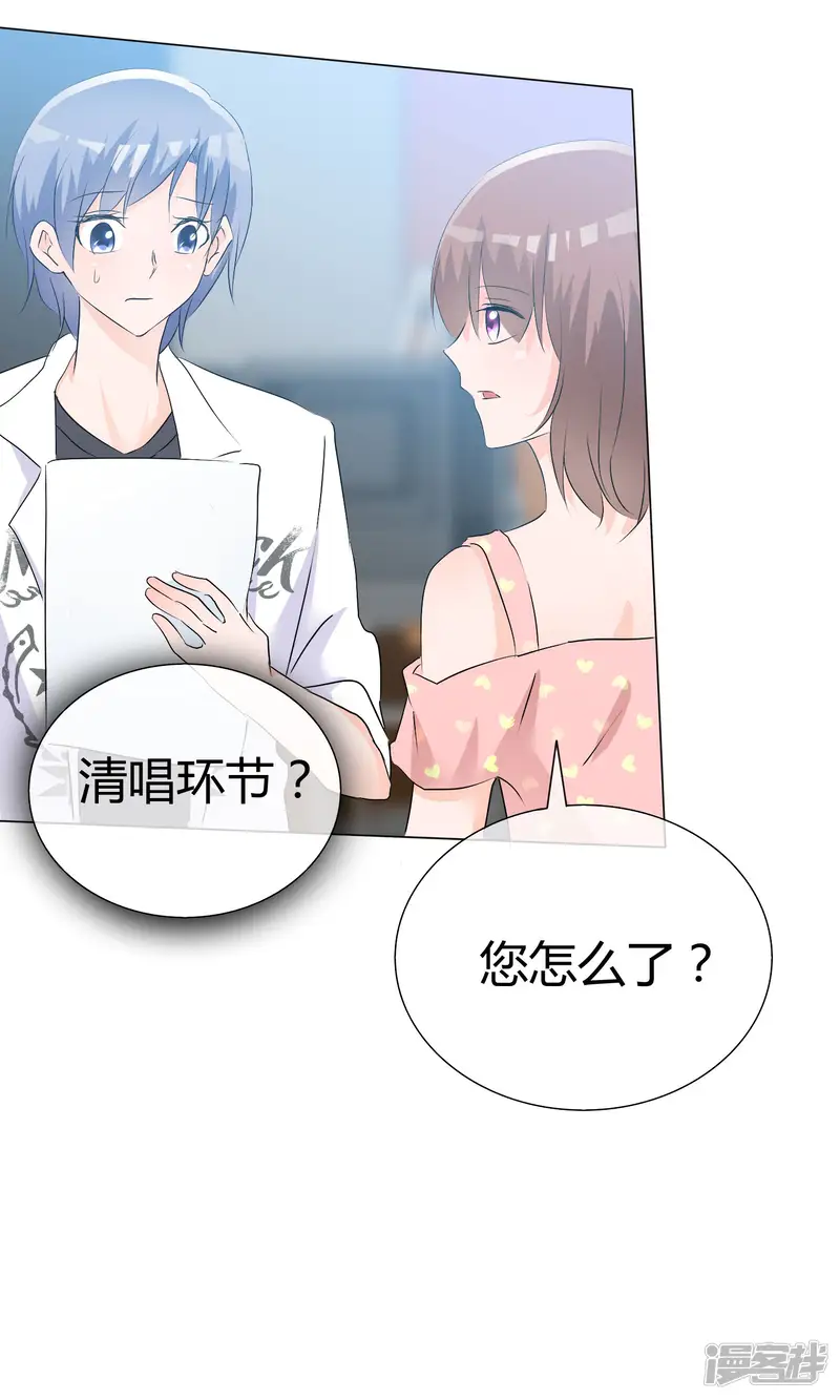 今天开始做男神-第43话 综艺首秀-第16页