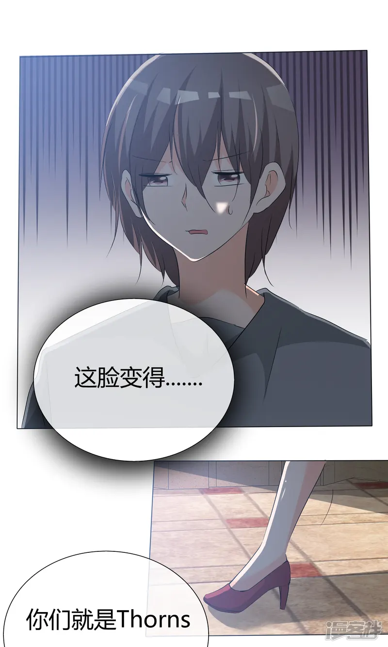 今天开始做男神-第45话 公司招新-第30页