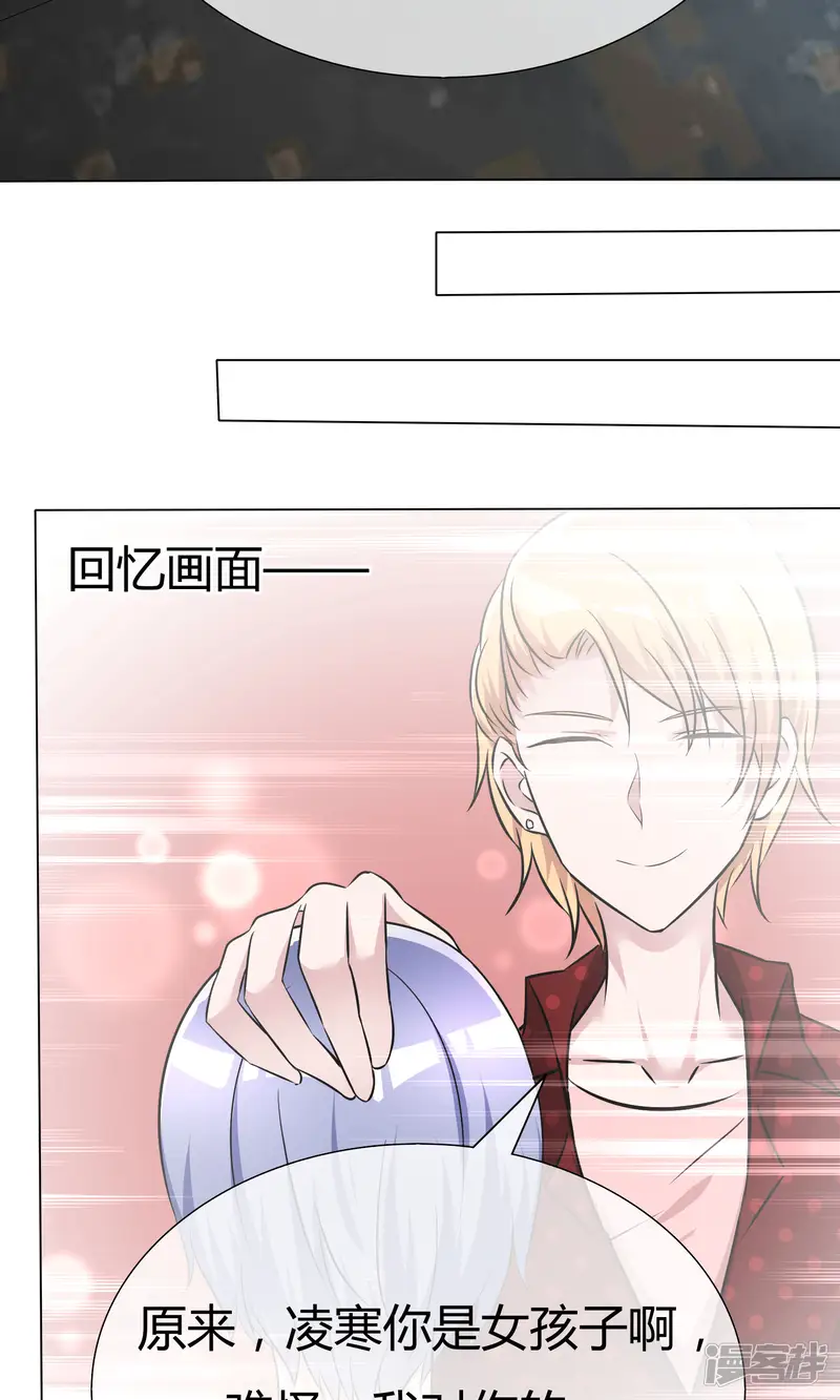 今天开始做男神-第51话 倾吐秘密-第3页