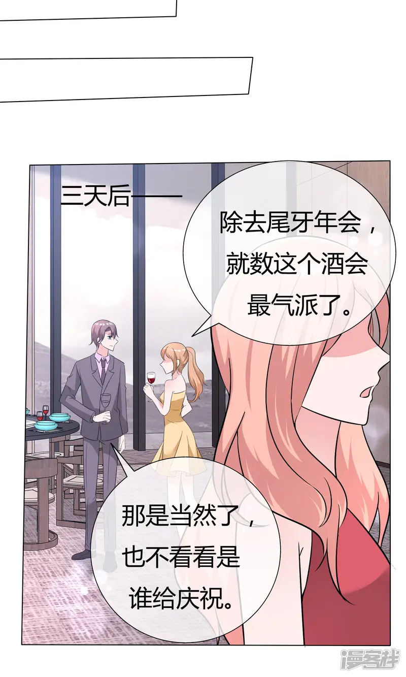 今天开始做男神-第51话 倾吐秘密-第17页