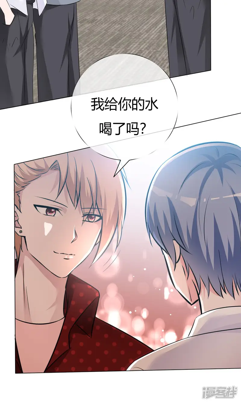 今天开始做男神-第49话 暗生情愫-第41页