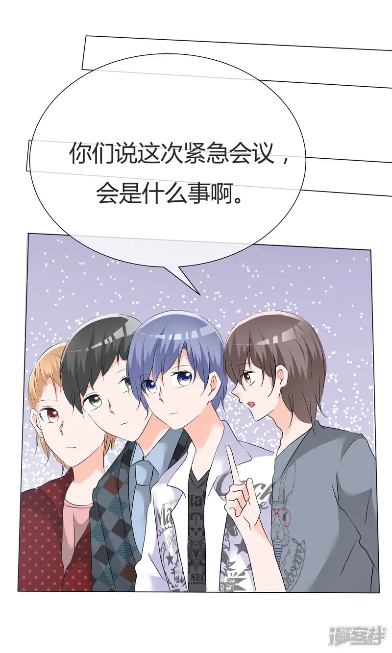 今天开始做男神-第42话 误会生起-第21页