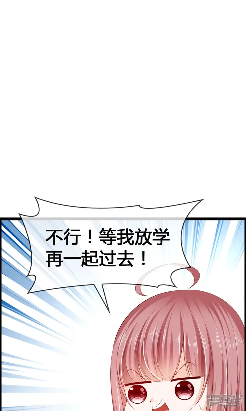 鹿神大人不开窍-第29话 一种两人都爽的方式-第23页