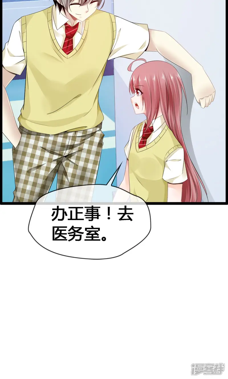 鹿神大人不开窍-第29话 一种两人都爽的方式-第39页