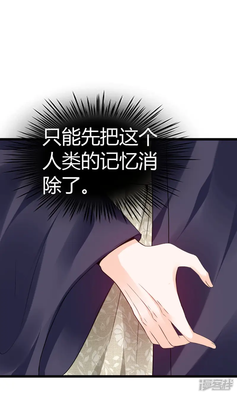 鹿神大人不开窍-第21话 不要离开我-第18页