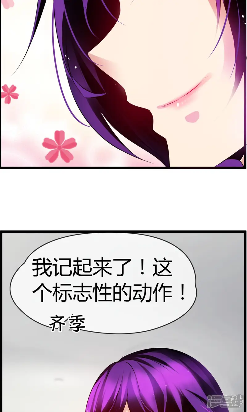 鹿神大人不开窍-第21话 不要离开我-第43页