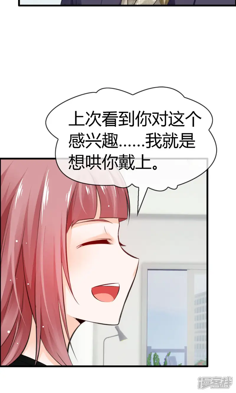 鹿神大人不开窍-第16话 被撩得不要不要的-第51页