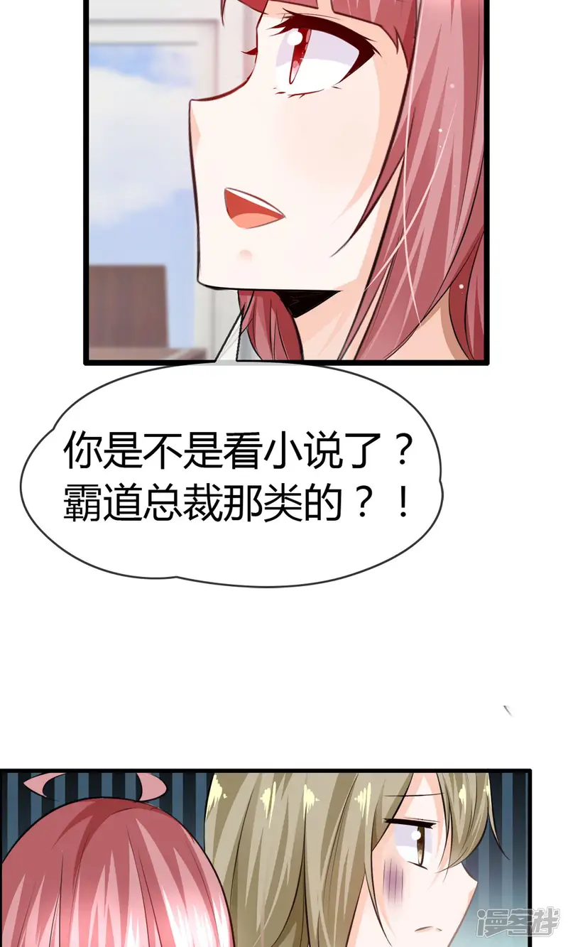 鹿神大人不开窍-第16话 被撩得不要不要的-第57页