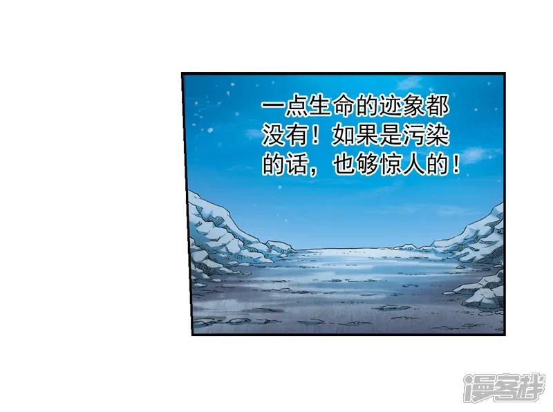 三眼哮天录-第14话 风雷摩托,发动-第25页