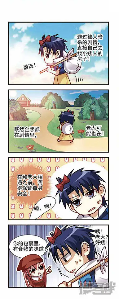 王者名昭-第6话 王者驾到-第8页