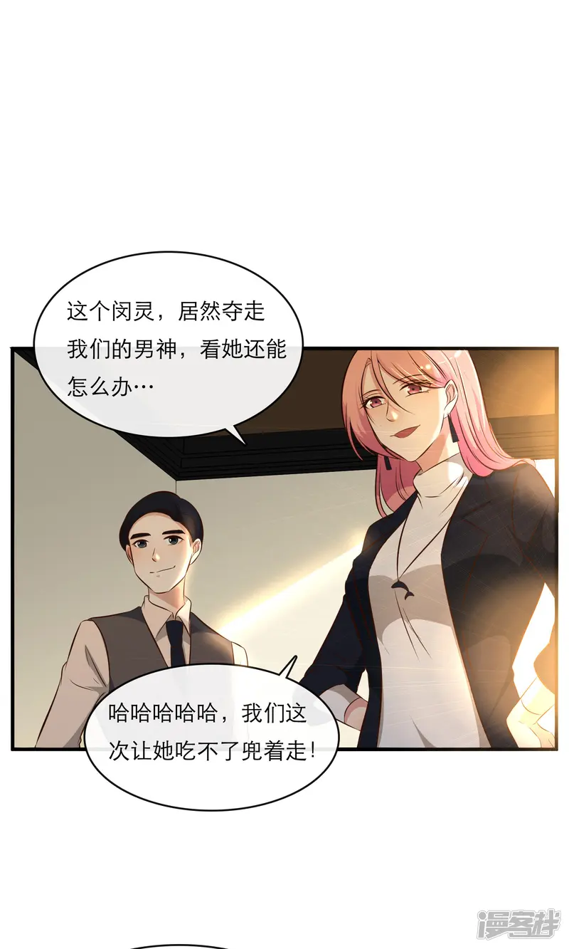 亲爱的，别死于善良-第11话-第11页