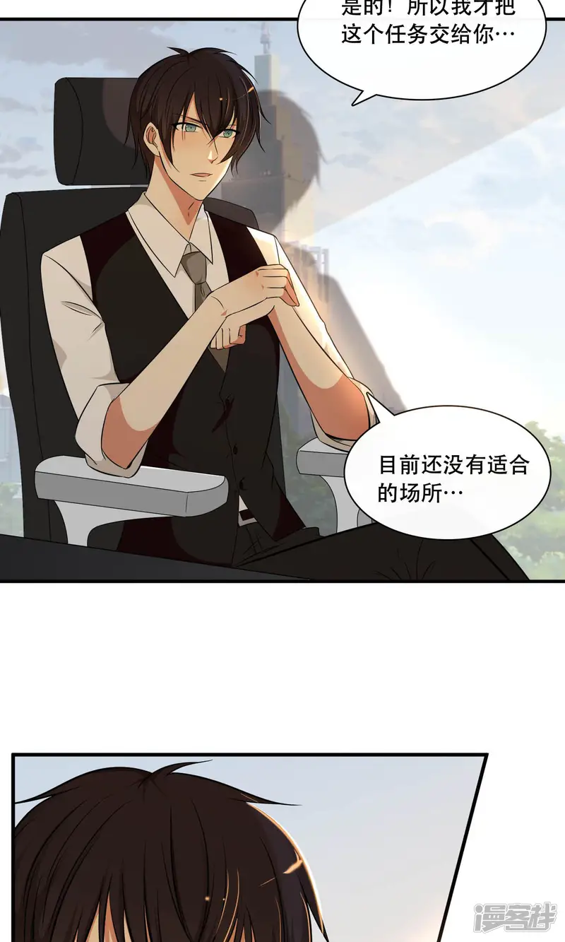 亲爱的，别死于善良-第14话-第7页