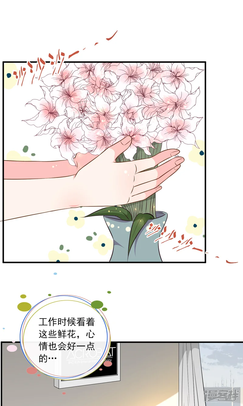 亲爱的，别死于善良-第19话-第31页
