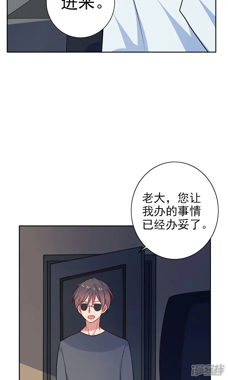夕阳暖暖-第14话 调查-第10页