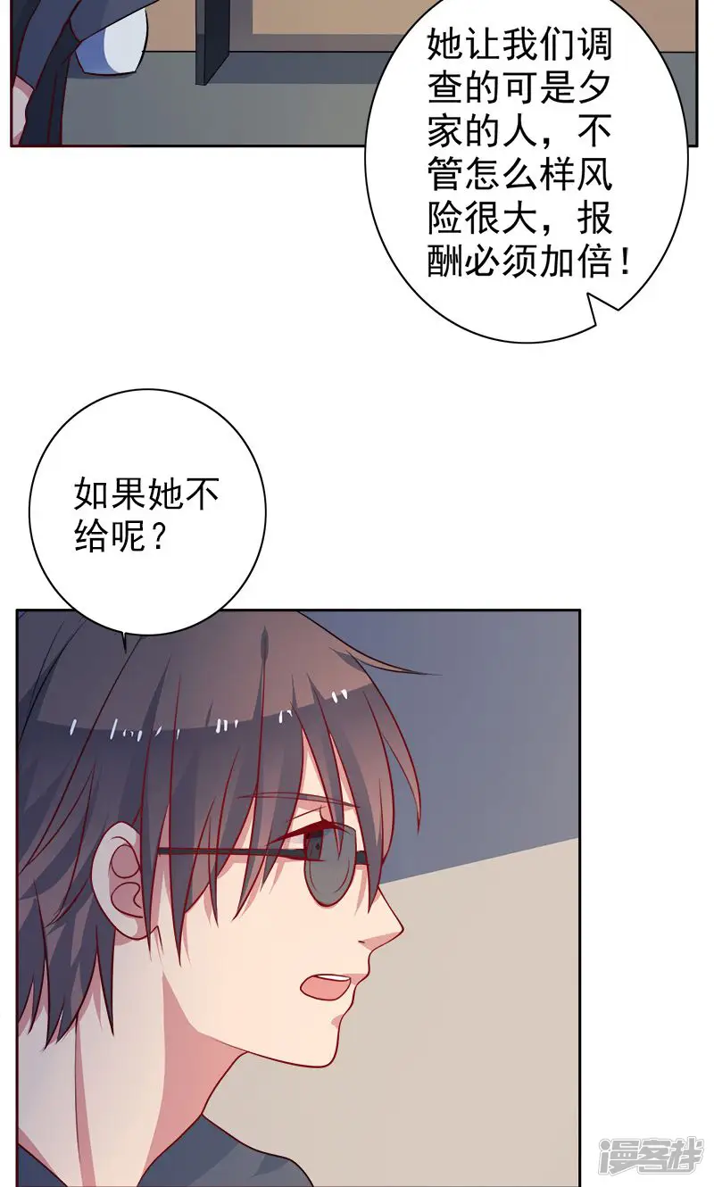 夕阳暖暖-第14话 调查-第14页