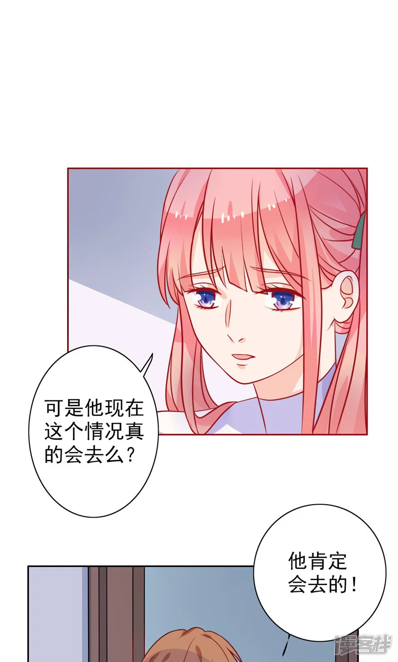 夕阳暖暖-第8话 保守秘密-第25页