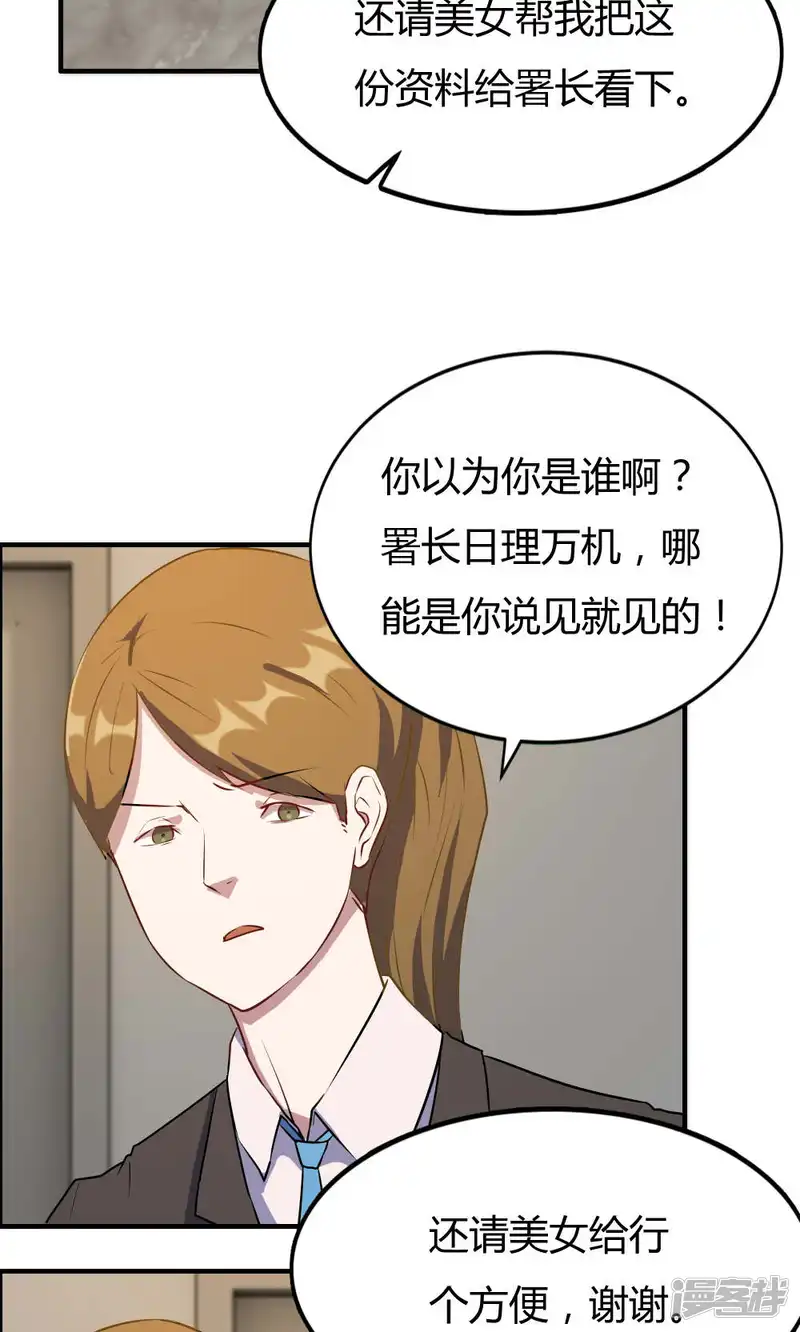 特工重生：前夫别找虐-第17话-第12页