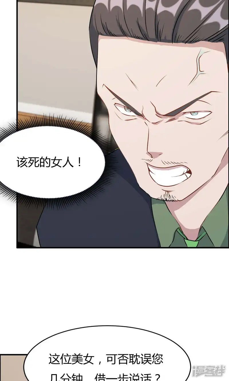 特工重生：前夫别找虐-第18话-第2页