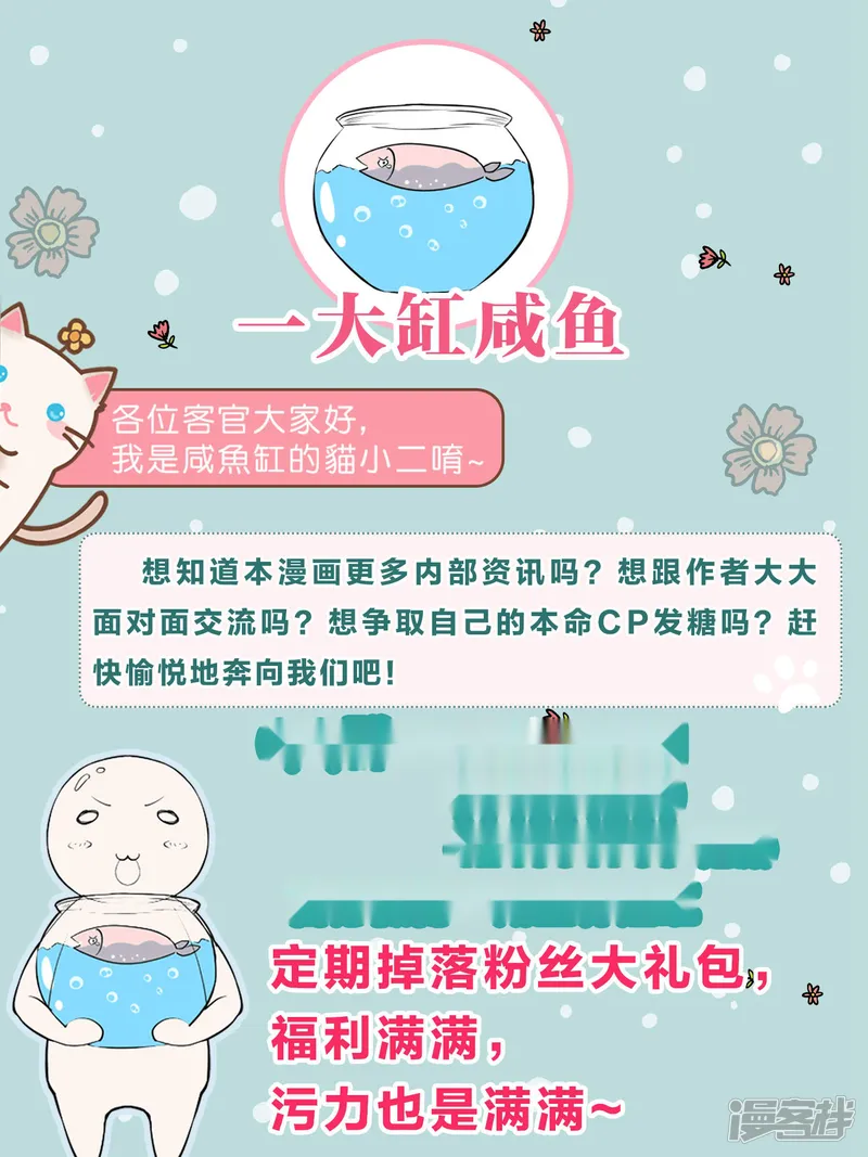 每天都能看见我妹妹在抽风-第16话-第22页