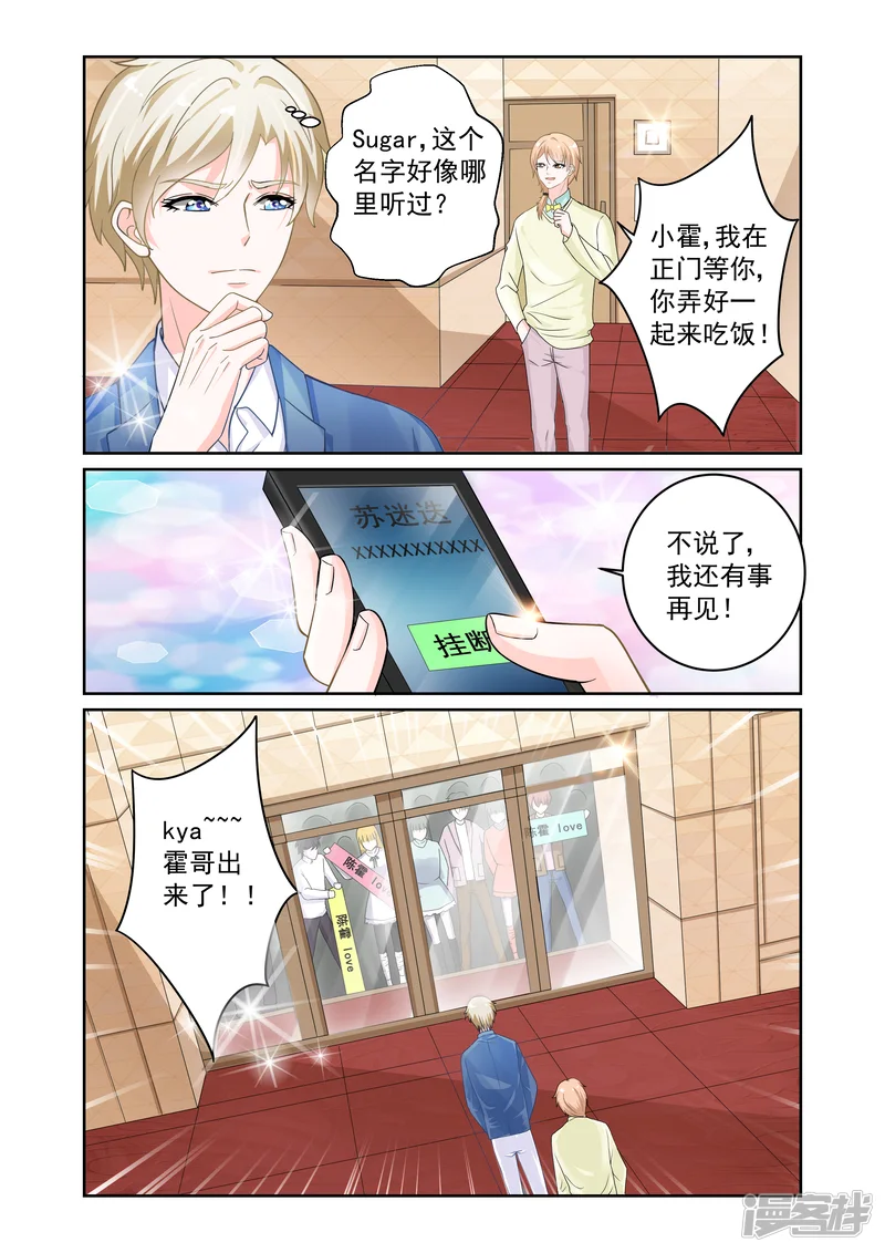 一吻换错身-第19话-第7页