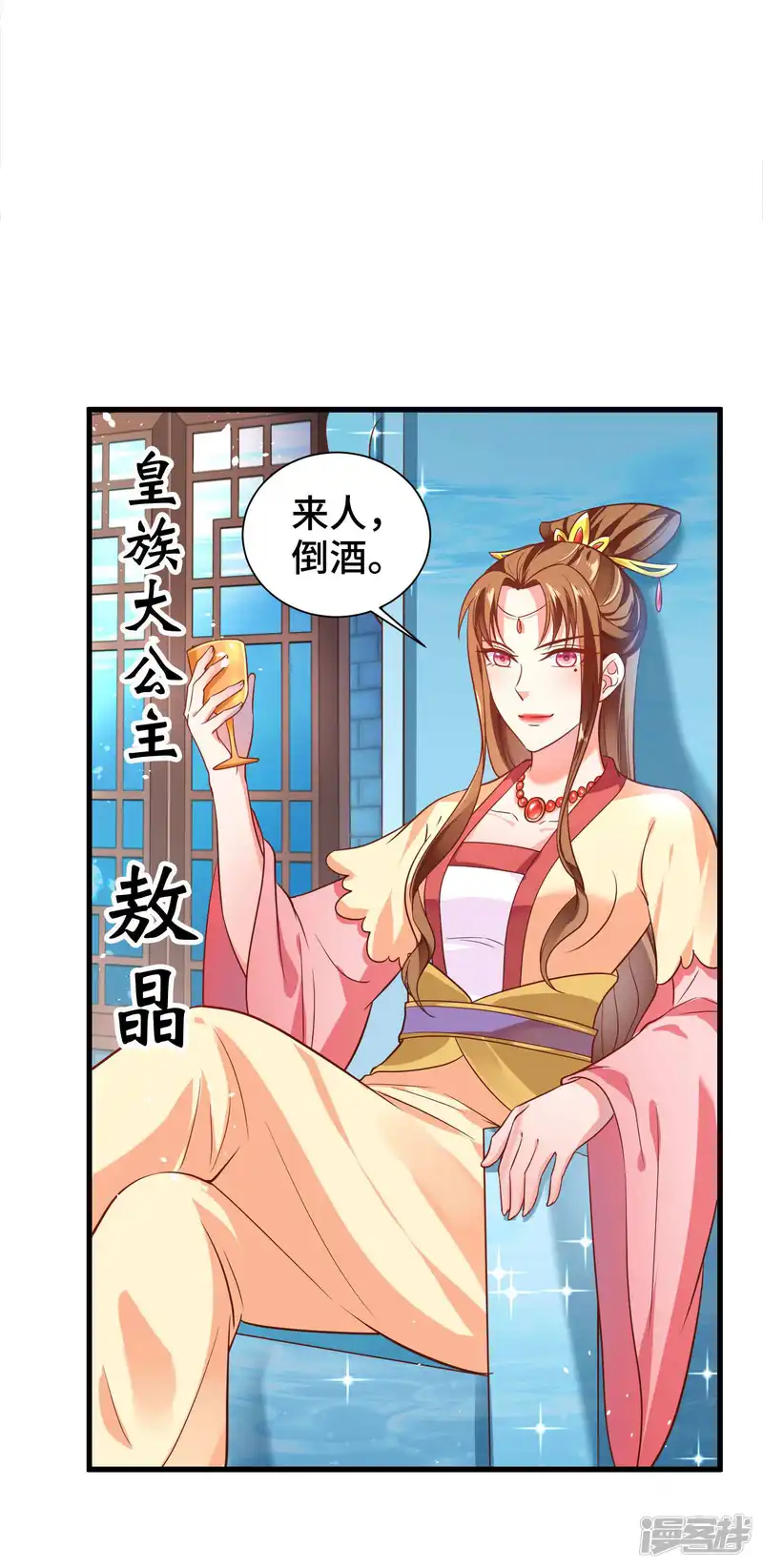 女王的驯龙指南-第18话 我能叫你小英英么-第15页