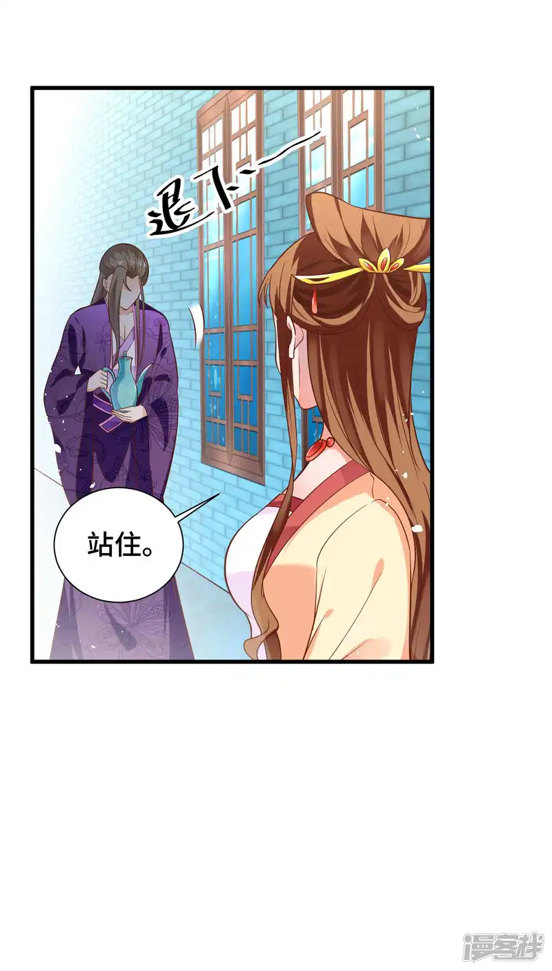 女王的驯龙指南-第18话 我能叫你小英英么-第17页