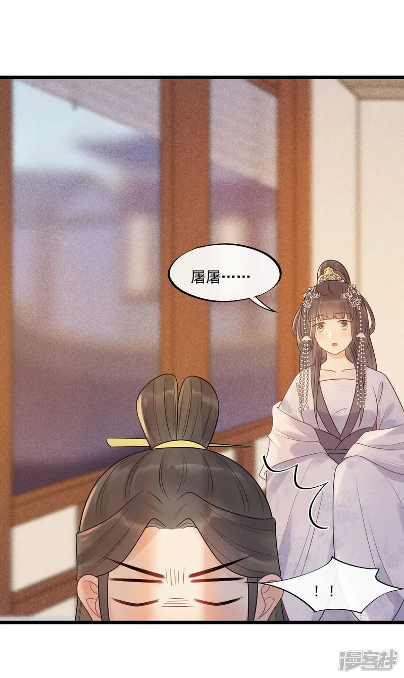 废后归来：皇上请接招-第30话 小千千又被误会了！-第6页