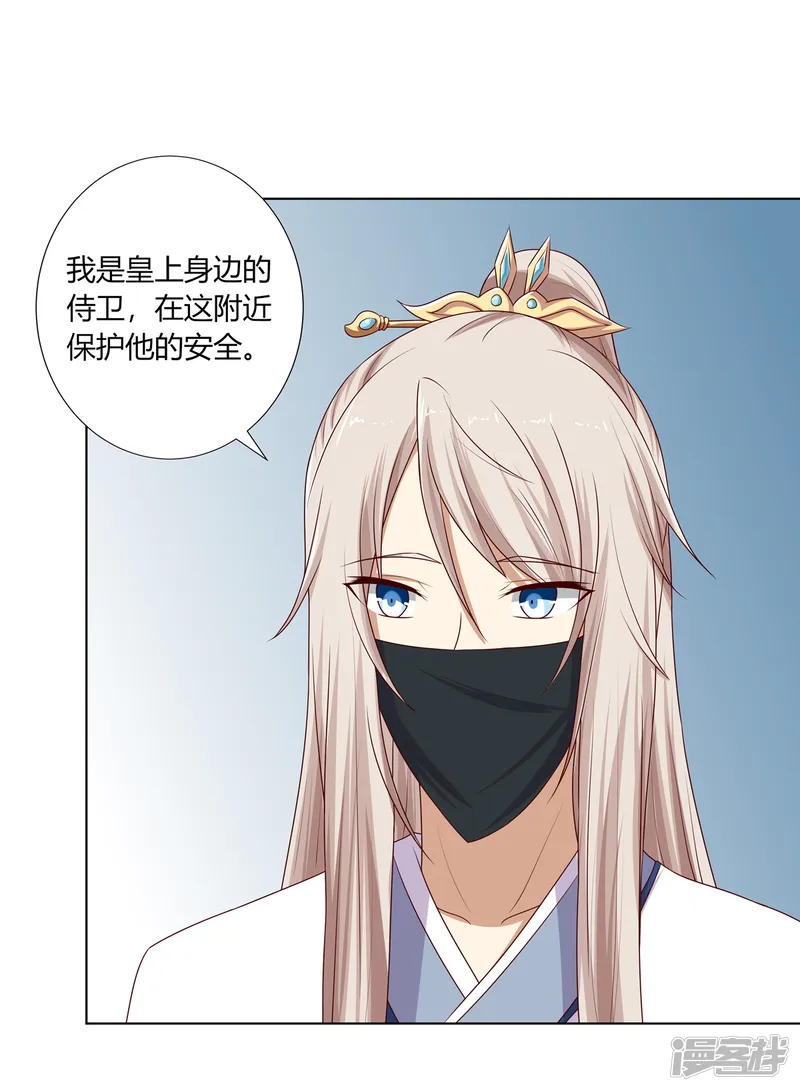 嫡女诸侯-第16话 才学过人得青睐-第28页